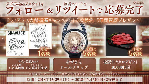 NEWS ニュース | SINoALICE ーシノアリスー | SQUARE ENIX